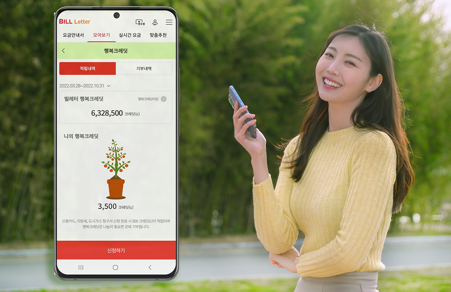 AI돌봄, 누구, NUGU, 누구케어콜, NUGU케어콜, 해피해빗, 다회용컵, 행복커넥트, 에코제주, 환경보호, ESG포인트, 행복크레딧, 포인트기부, 보이스피싱, 스미싱, ESG