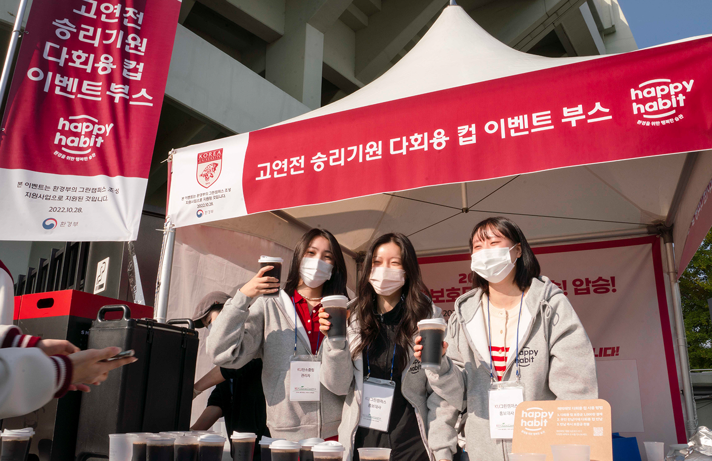 AI돌봄, 누구, NUGU, 누구케어콜, NUGU케어콜, 해피해빗, 다회용컵, 행복커넥트, 에코제주, 환경보호, ESG포인트, 행복크레딧, 포인트기부, 보이스피싱, 스미싱, ESG