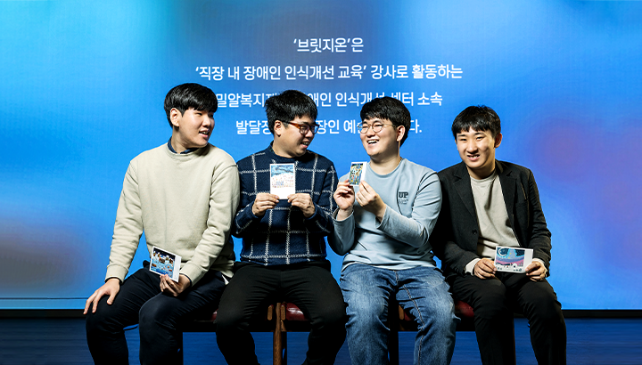 ESG, COMO, 미디어아트, 발달장애인, 브릿지온, 밀알복지재단