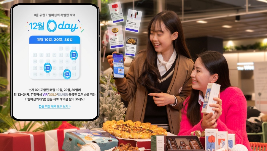 0day, 0데이, 영데이, MZ세대, 프로모션