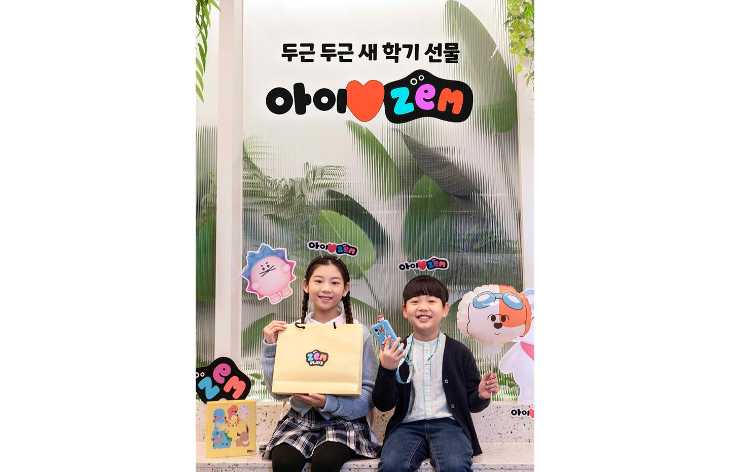 잼, ZEM, 키즈서비스, 모비데이터팩, 포켓몬에디션, ZEM꾸러기