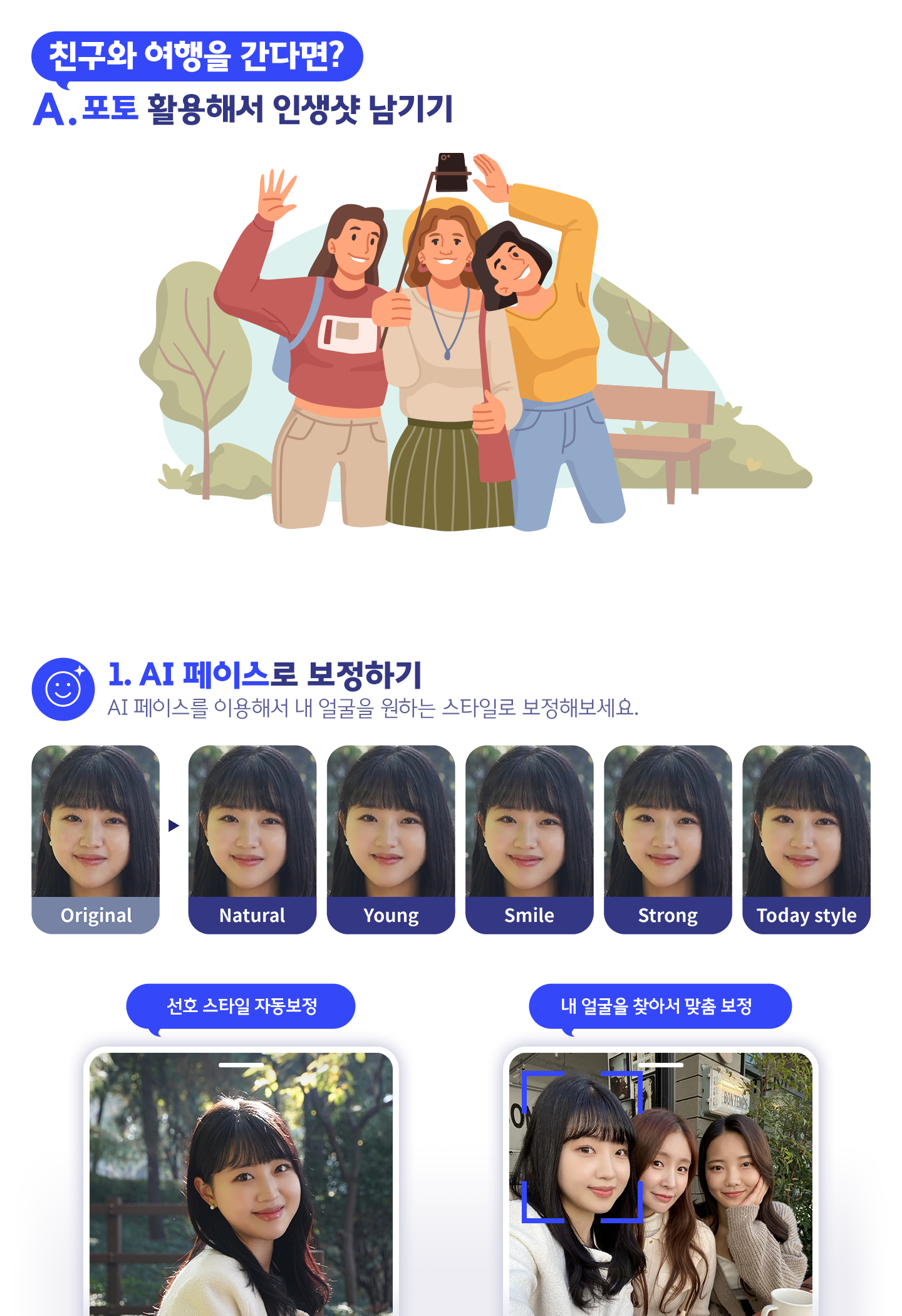 에이닷, TV, 게임, 일상의디지털메이트, 포토, 설특선영화, AIPLAY, 명절, 설날, 설, AI, 인공지능, AI사진보정, 타로, 설맞이