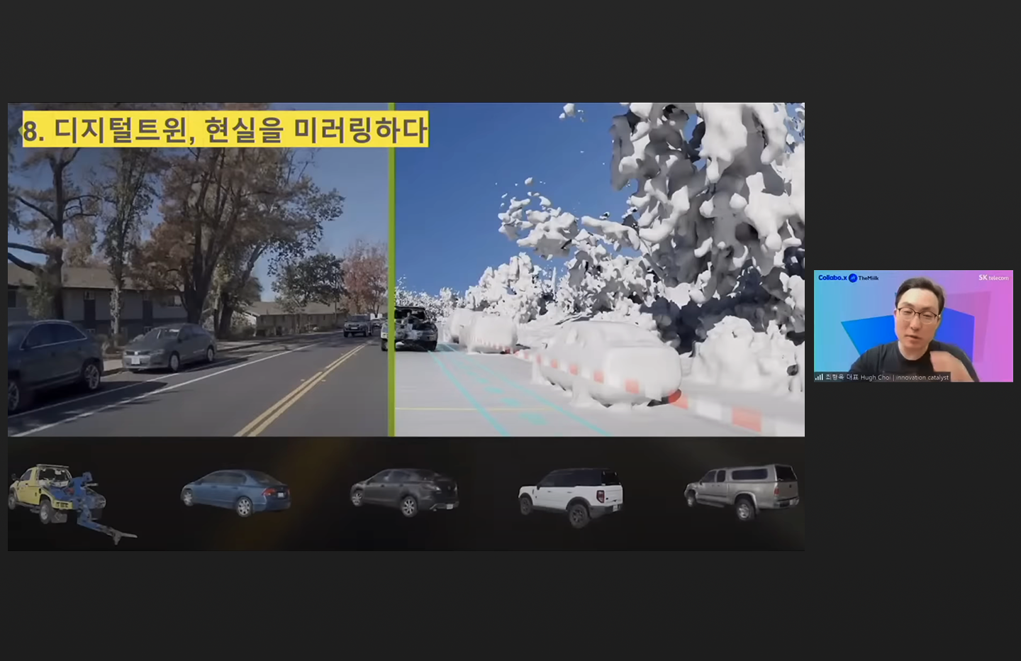 CES, CES2023, netzero, SAPEON, SK, SKT, SK그룹, UAM, VPP, 넷제로, 탄소감축, 행동, AI, UAM, 모빌리티, 메타버스, 디브리핑, 더밀크