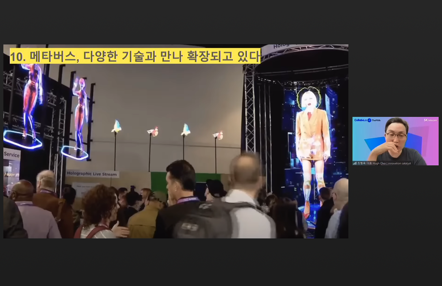 CES, CES2023, netzero, SAPEON, SK, SKT, SK그룹, UAM, VPP, 넷제로, 탄소감축, 행동, AI, UAM, 모빌리티, 메타버스, 디브리핑, 더밀크