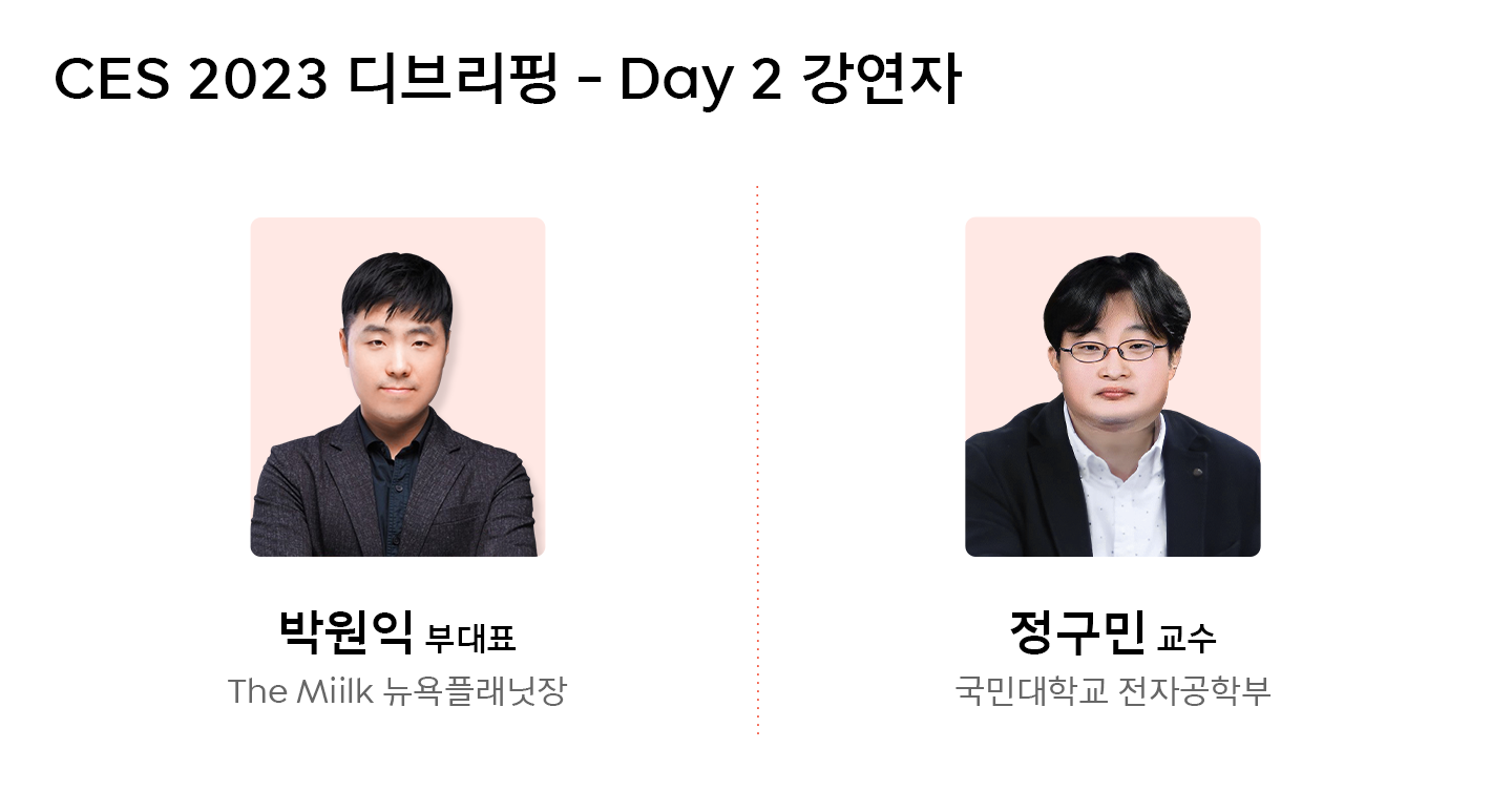 CES, CES2023, netzero, SAPEON, SK, SKT, SK그룹, UAM, VPP, 넷제로, 탄소감축, 행동, AI, UAM, 모빌리티, 메타버스, 디브리핑, 더밀크