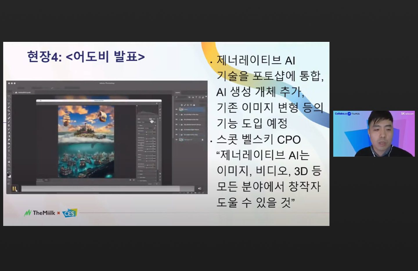 CES, CES2023, netzero, SAPEON, SK, SKT, SK그룹, UAM, VPP, 넷제로, 탄소감축, 행동, AI, UAM, 모빌리티, 메타버스, 디브리핑, 더밀크