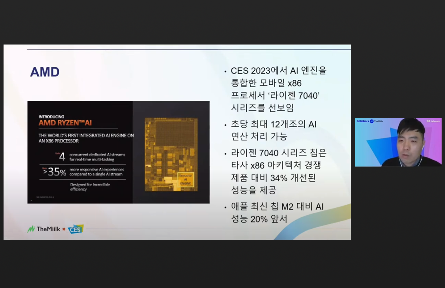 CES, CES2023, netzero, SAPEON, SK, SKT, SK그룹, UAM, VPP, 넷제로, 탄소감축, 행동, AI, UAM, 모빌리티, 메타버스, 디브리핑, 더밀크