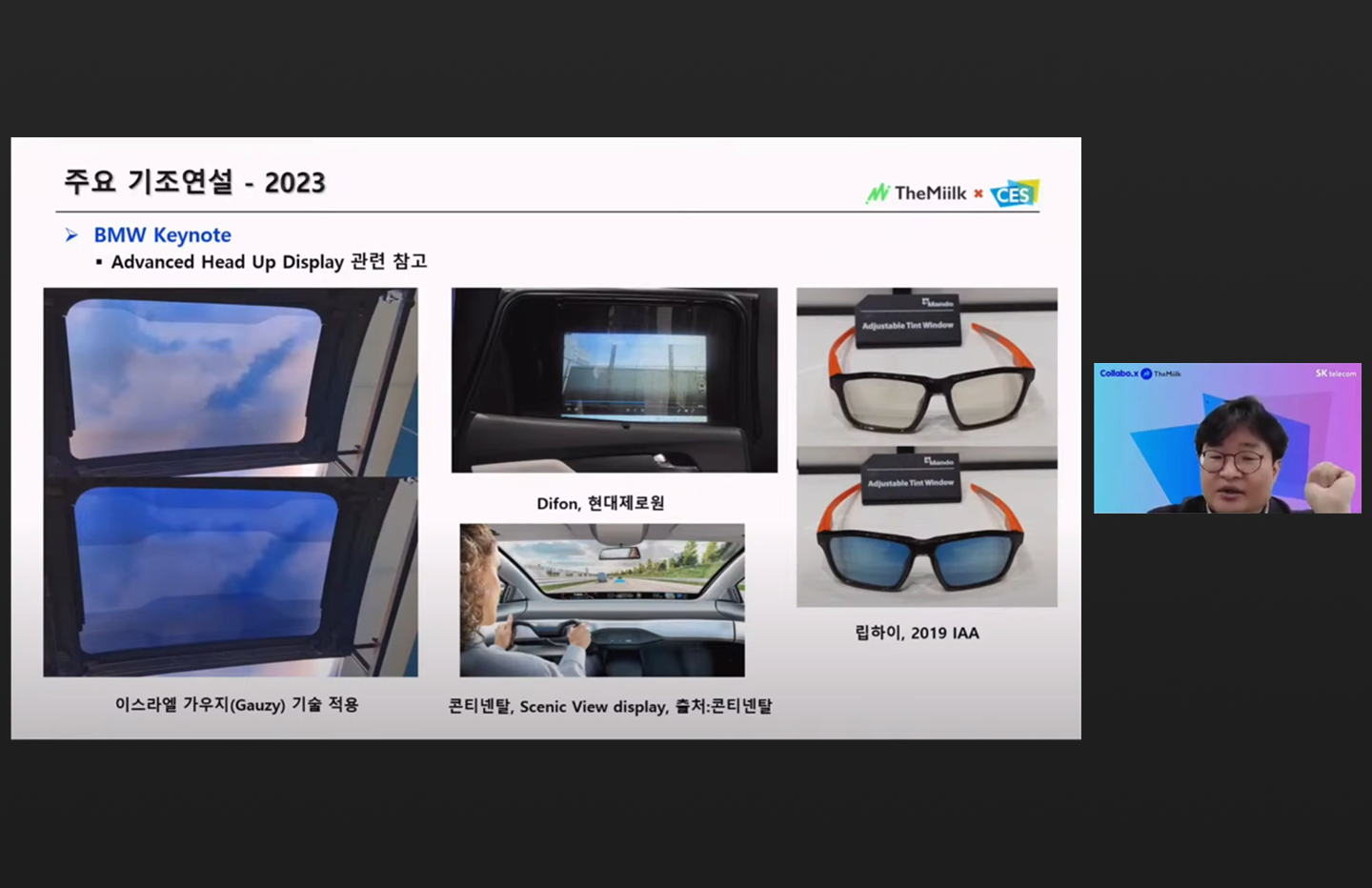 CES, CES2023, netzero, SAPEON, SK, SKT, SK그룹, UAM, VPP, 넷제로, 탄소감축, 행동, AI, UAM, 모빌리티, 메타버스, 디브리핑, 더밀크
