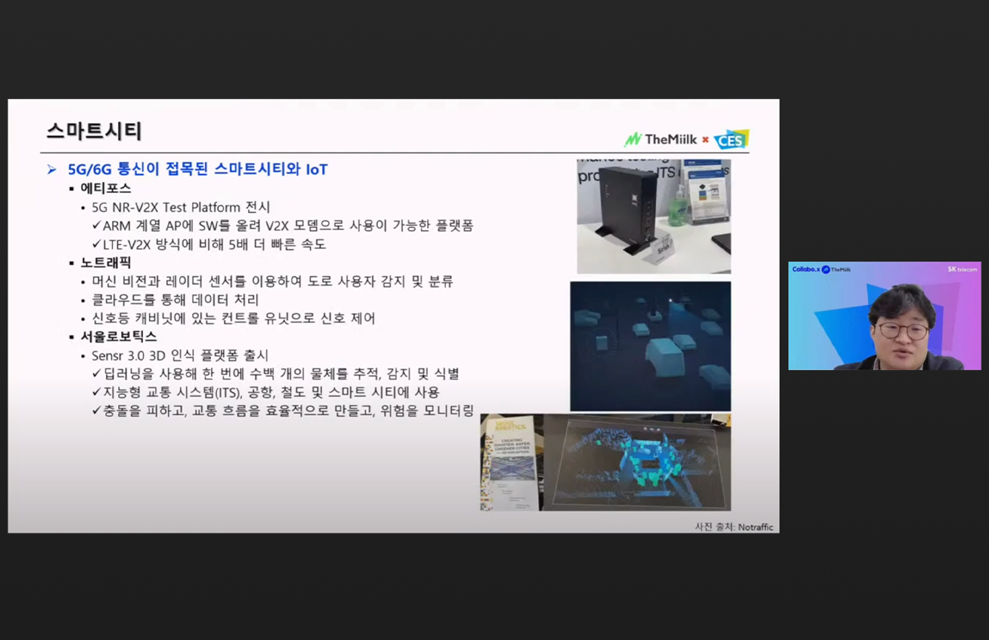 CES, CES2023, netzero, SAPEON, SK, SKT, SK그룹, UAM, VPP, 넷제로, 탄소감축, 행동, AI, UAM, 모빌리티, 메타버스, 디브리핑, 더밀크