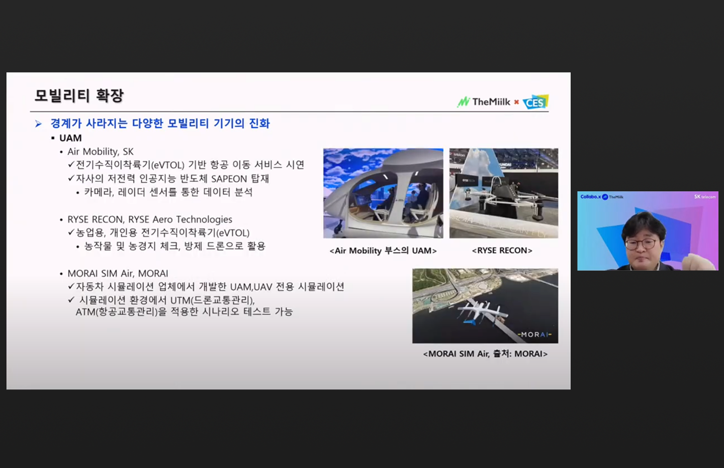 CES, CES2023, netzero, SAPEON, SK, SKT, SK그룹, UAM, VPP, 넷제로, 탄소감축, 행동, AI, UAM, 모빌리티, 메타버스, 디브리핑, 더밀크