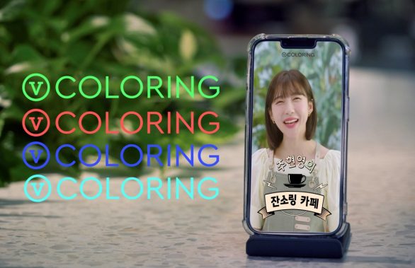 컬러링, V컬러링, 설맞이, 주현영, 설특집SNS이벤트