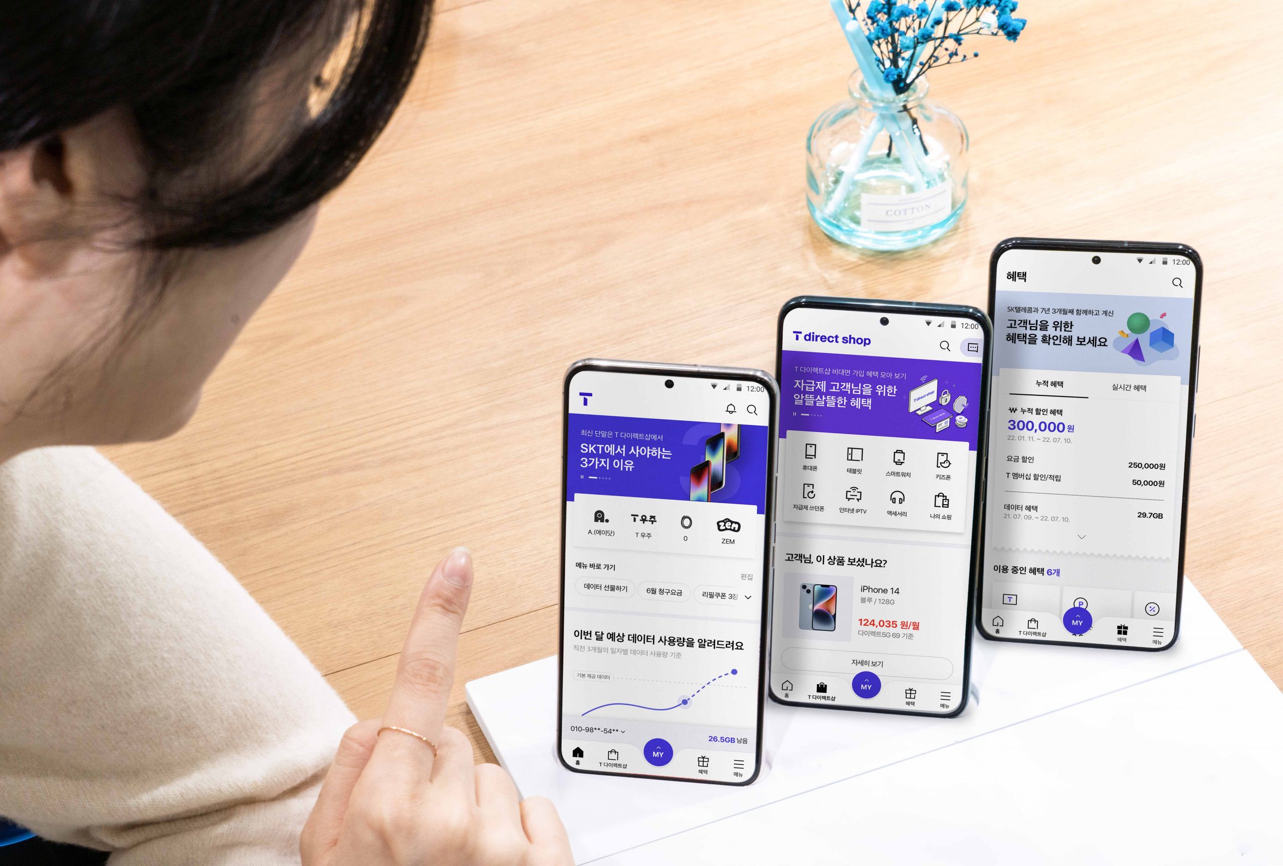 SKT, 모바일 T월드 개편 모든 상품/서비스 정보 한곳에 모은다 – SK텔레콤 뉴스룸