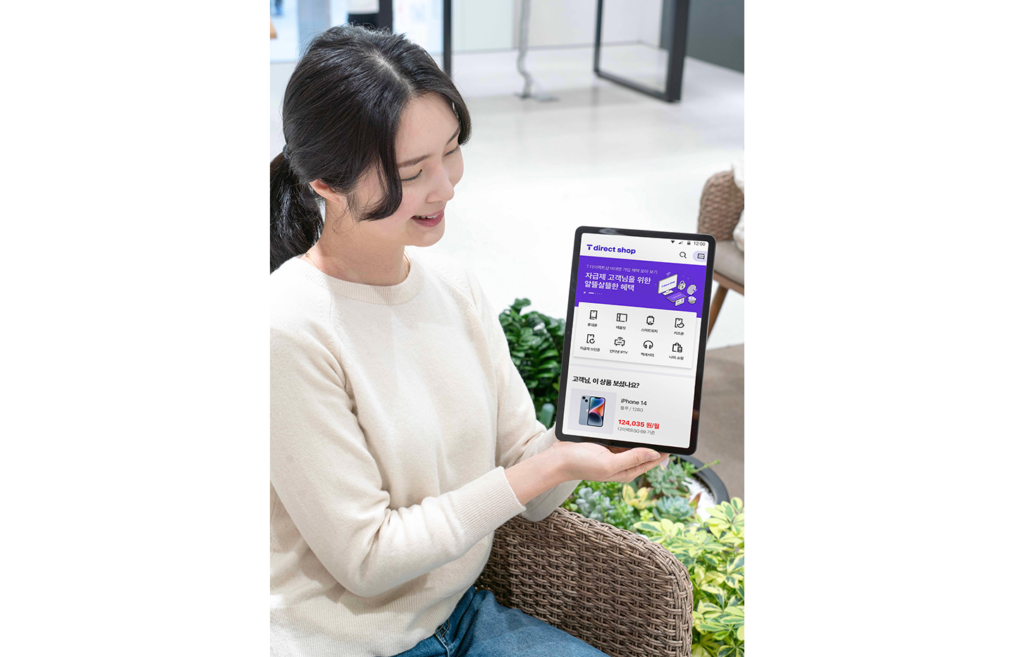 T월드, 모바일T월드, T다이렉트샵, T월드개편