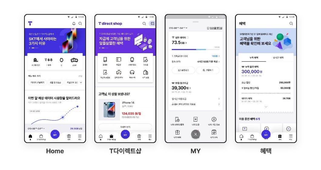 T월드, 모바일T월드, T다이렉트샵, T월드개편