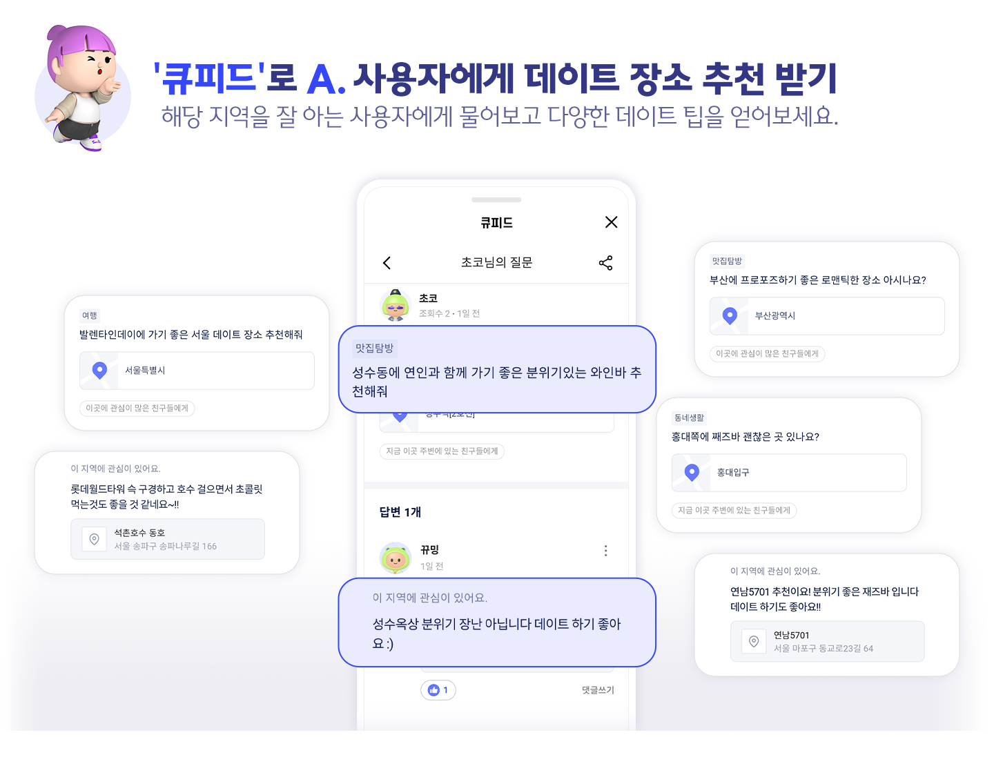 에이닷, 발렌타인데이, 발렌타인데이선물, 발렌타인데이이벤트, 발렌타인데이데이트, 밸런타인데이