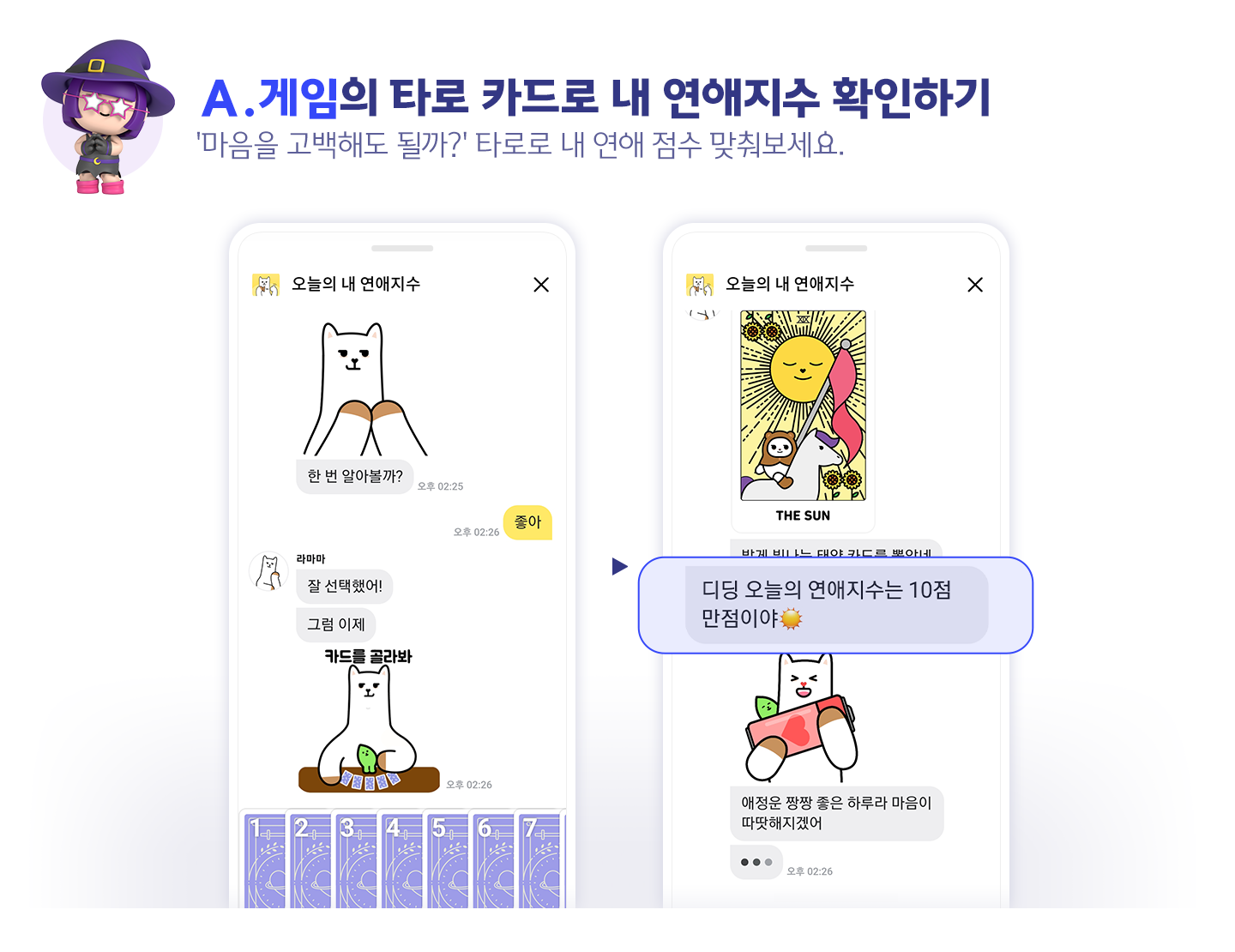 에이닷, 발렌타인데이, 발렌타인데이선물, 발렌타인데이이벤트, 발렌타인데이데이트, 밸런타인데이