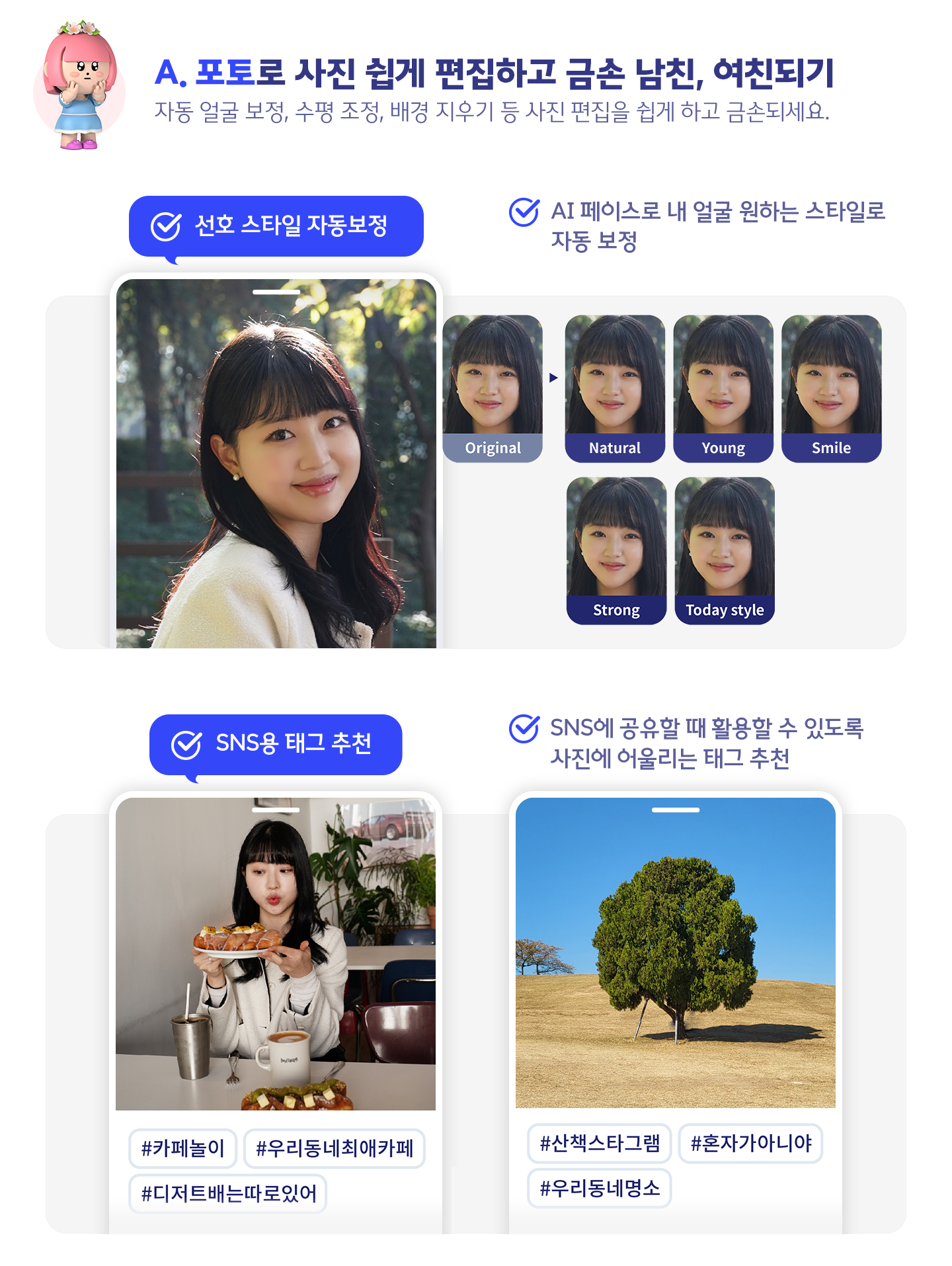 에이닷, 발렌타인데이, 발렌타인데이선물, 발렌타인데이이벤트, 발렌타인데이데이트, 밸런타인데이