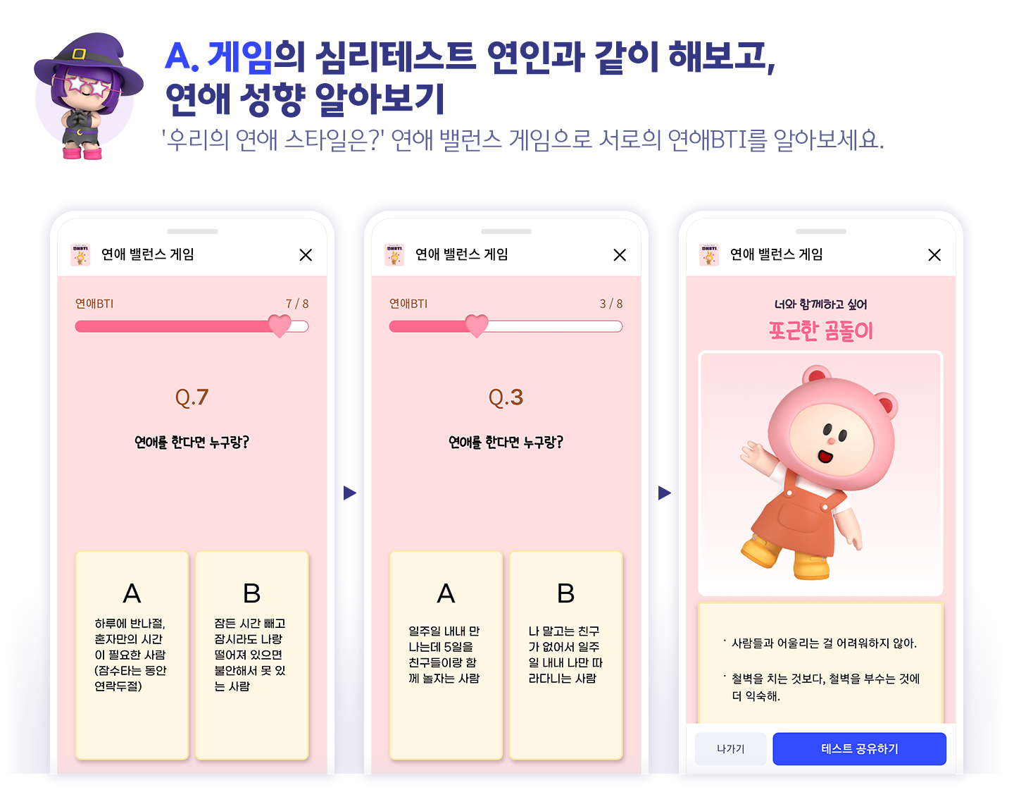 에이닷, 발렌타인데이, 발렌타인데이선물, 발렌타인데이이벤트, 발렌타인데이데이트, 밸런타인데이