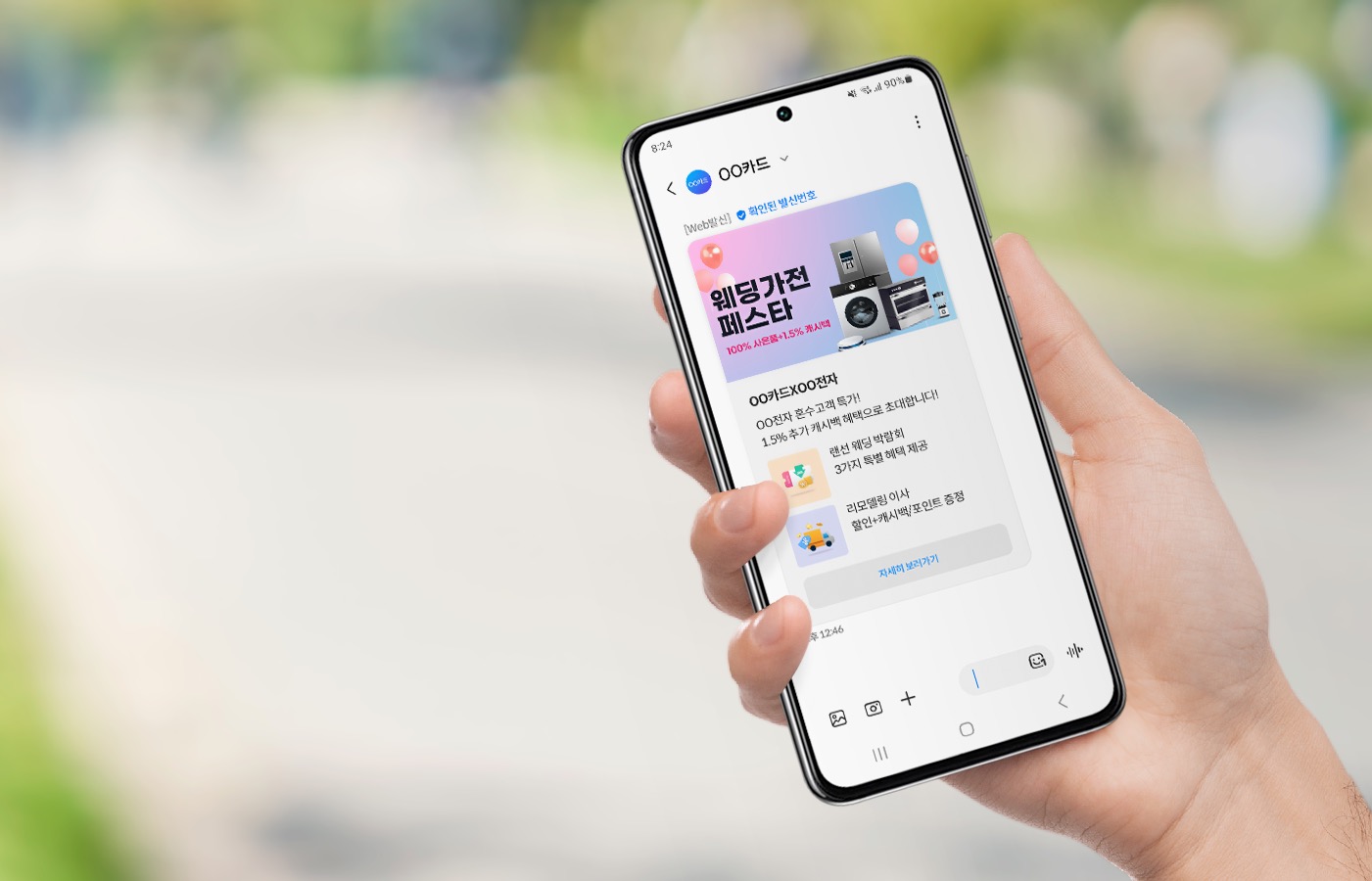 RCS, RCS이미지, 문자메시지, 메시지, RCS이미지템플릿