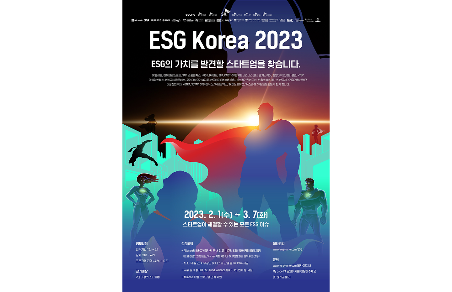 ESG코리아, ESG, 스타트업, 투아트, 라잇루트, 리버스랩