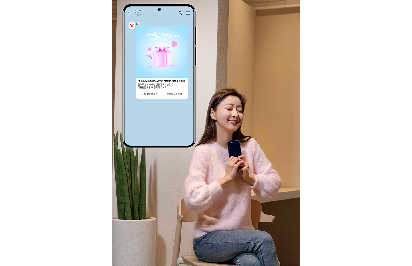 T우주, 우주패스, T우주선물하기, 