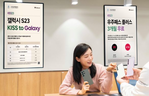 갤럭시S23, 스페셜에디션, KISS23, 찐친페스티벌,KISStoGalaxy