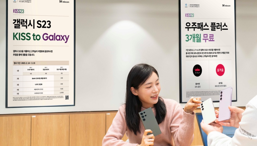 갤럭시S23, 스페셜에디션, KISS23, 찐친페스티벌,KISStoGalaxy