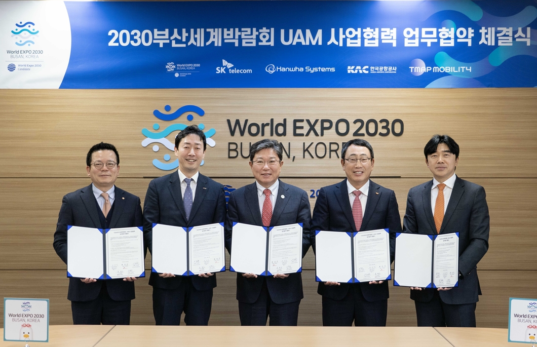 UAM이뭐지, 넷제로, 도심항공교통, 부산엑스포 