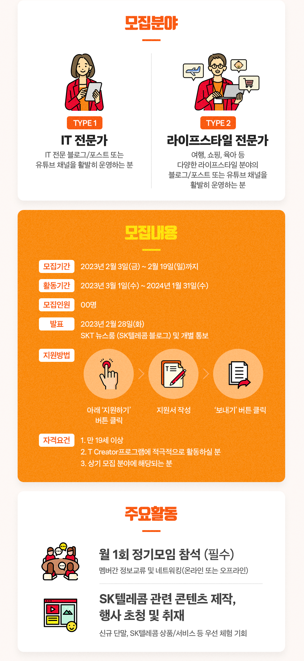 T크리에이터, T Creator