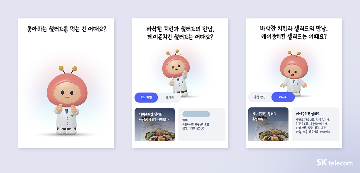 ‘내 말 기억하는 AI 비서’ 더 똑똑해진 에이닷 체험기 