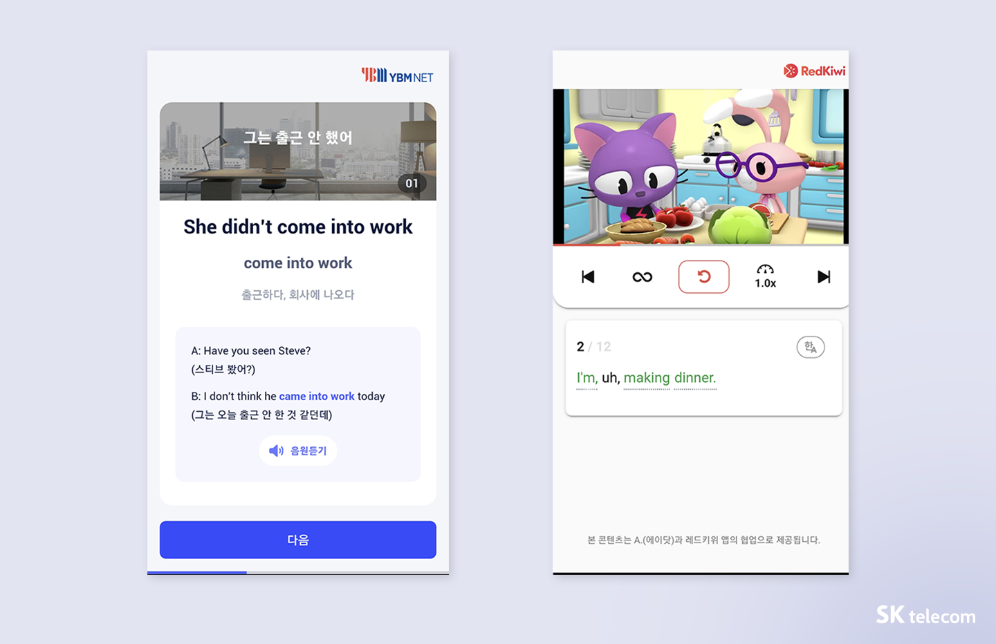‘내 말 기억하는 AI 비서’ 더 똑똑해진 에이닷 체험기 