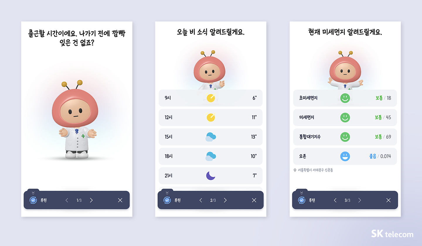 ‘내 말 기억하는 AI 비서’ 더 똑똑해진 에이닷 체험기 