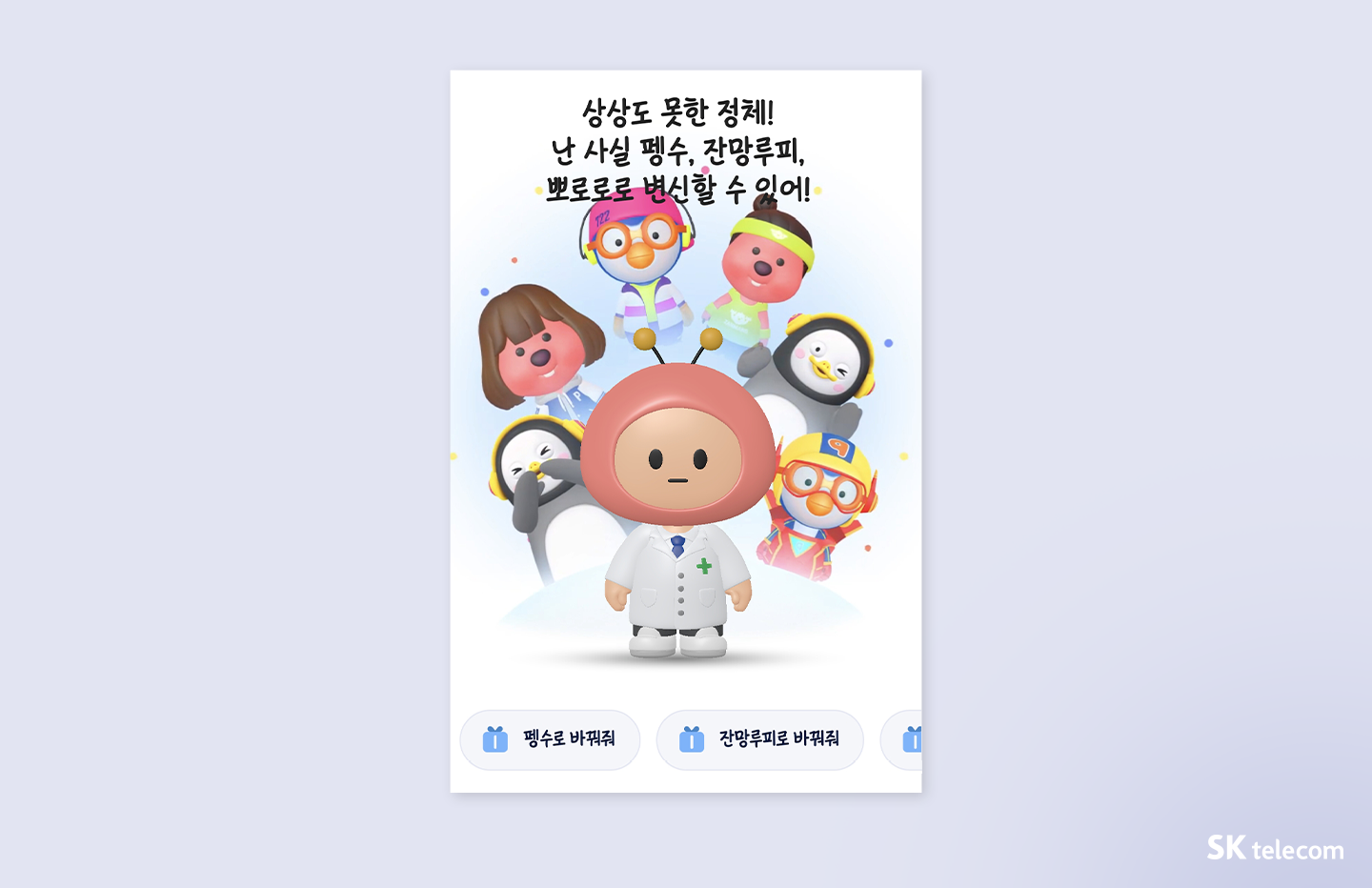 ‘내 말 기억하는 AI 비서’ 더 똑똑해진 에이닷 체험기 