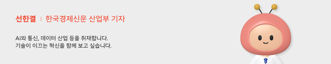 ‘내 말 기억하는 AI 비서’ 더 똑똑해진 에이닷 체험기 