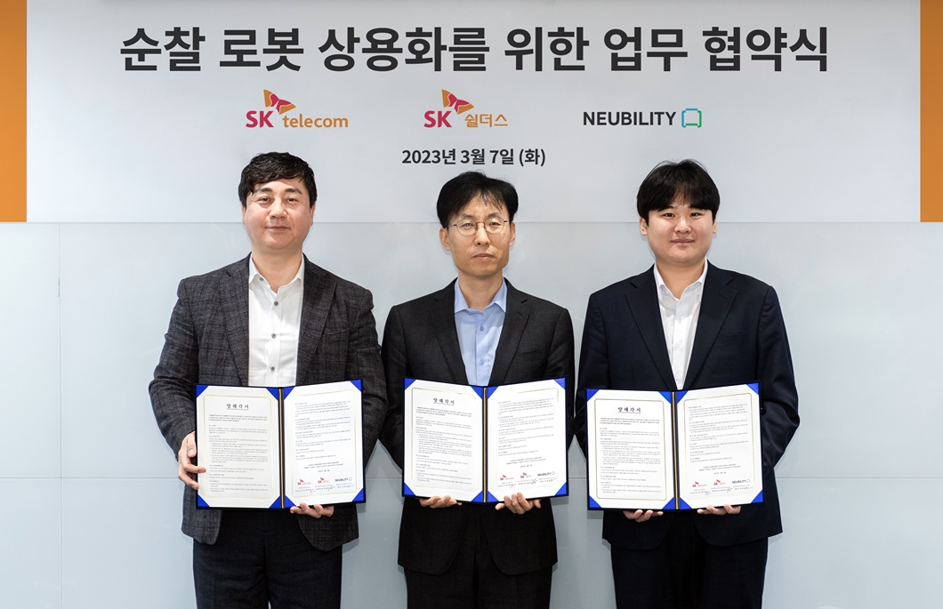 로봇, 뉴비, 자율주행, 자율주행_AI순찰로봇, AI, 뉴빌리티, SK쉴더스, 자율주행로봇