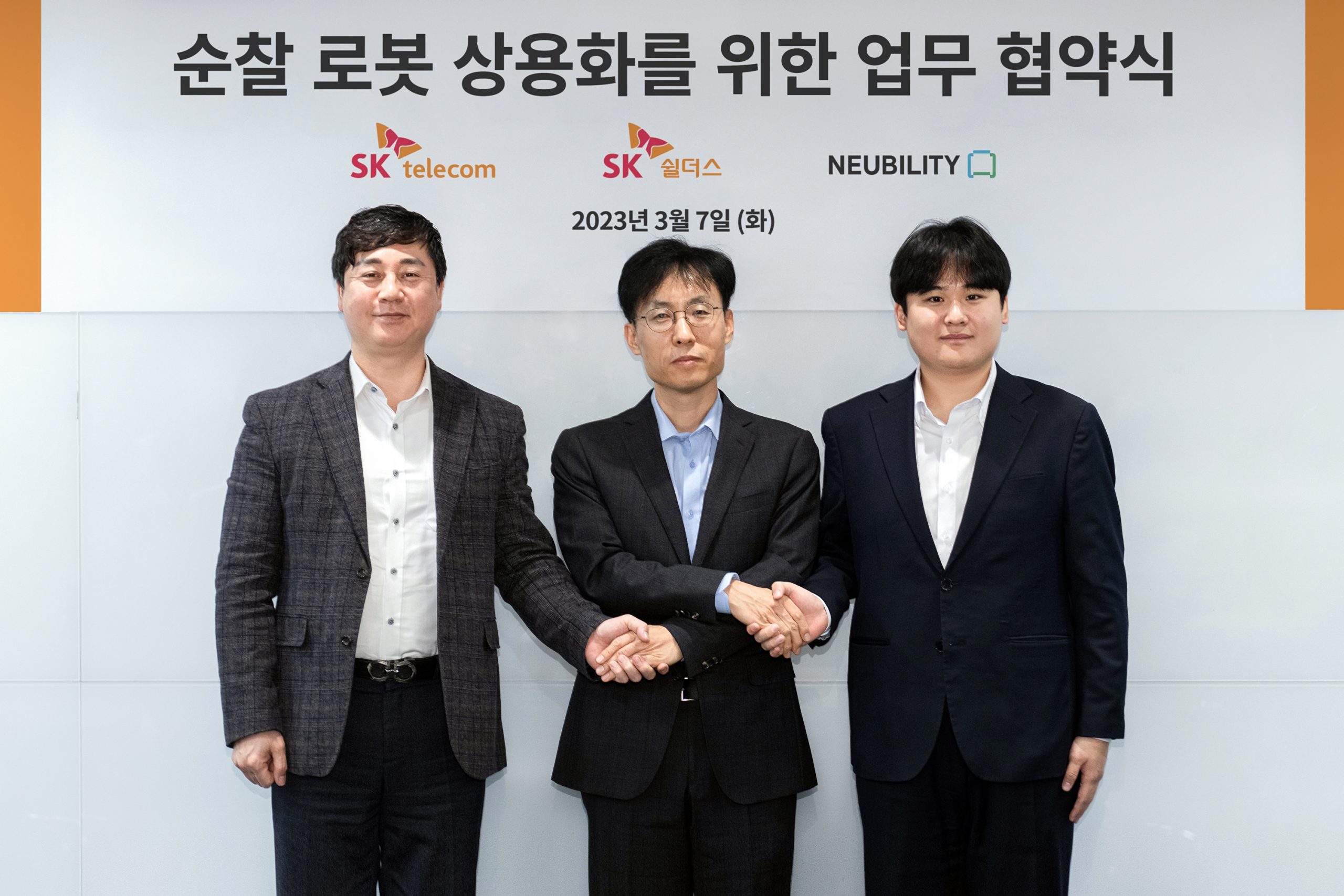 로봇, 뉴비, 자율주행, 자율주행_AI순찰로봇, AI, 뉴빌리티, SK쉴더스, 자율주행로봇