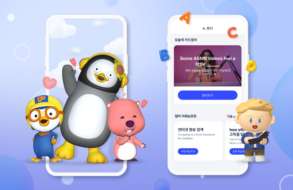 ‘내 말 기억하는 AI 비서’ 더 똑똑해진 에이닷 체험기