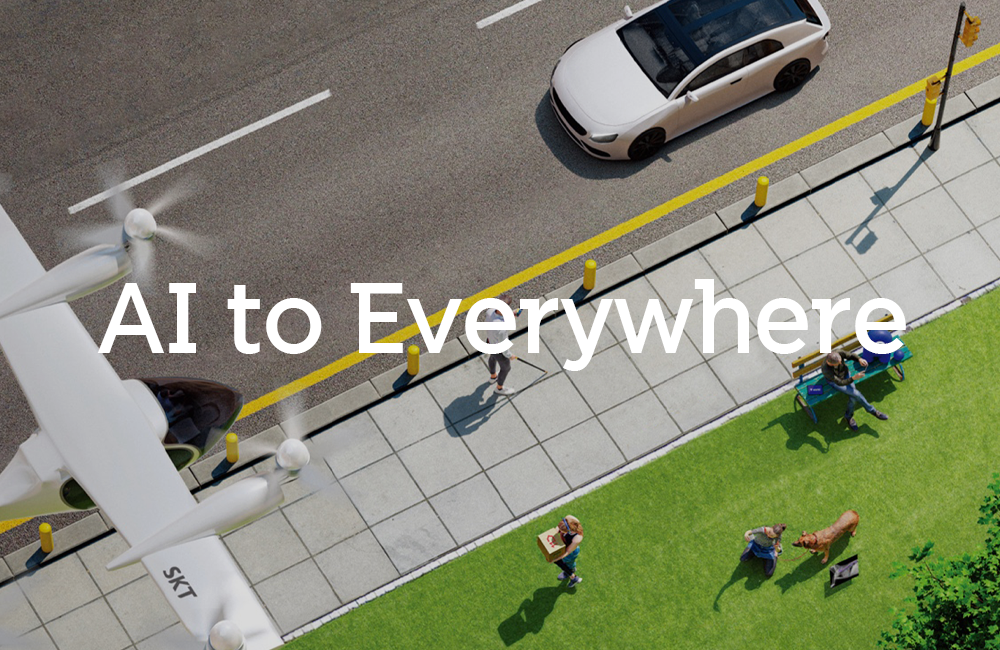 SKT의 AI는 어디에나 있다, AI to Everywhere