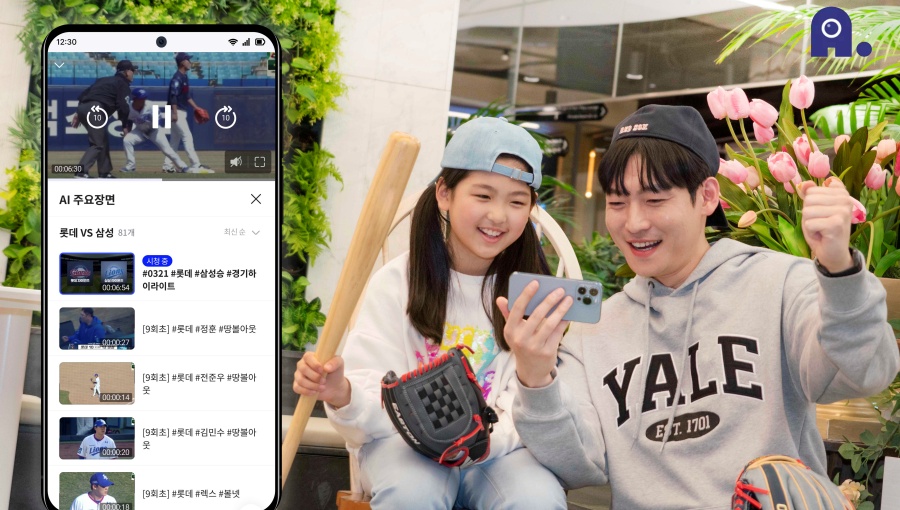 [SKT 보도자료] A.tv에서 2023 프로야구 무료 생중계