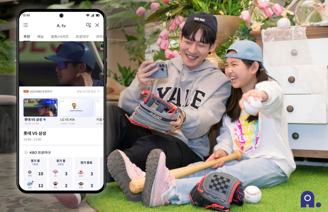 [SKT 보도자료] A.tv에서 2023 프로야구 무료 생중계