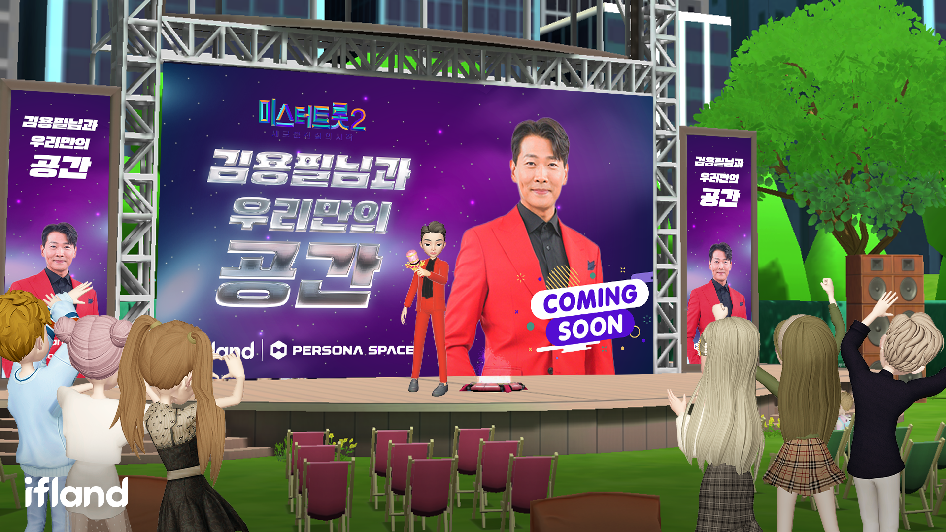 SKT, 페르소나스페이스와 이프랜드에 ‘미스터트롯2’ 전용 공간 만든다