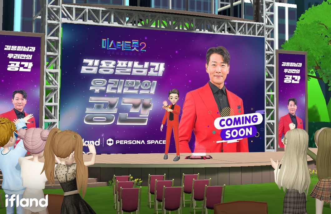 SKT, 페르소나스페이스와 이프랜드에 ‘미스터트롯2’ 전용 공간 만든다