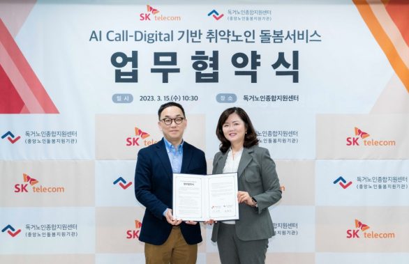 SKT AI 기술로 노인 맞춤 돌봄서비스 고도화한다