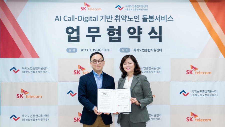SKT AI 기술로 노인 맞춤 돌봄서비스 고도화한다