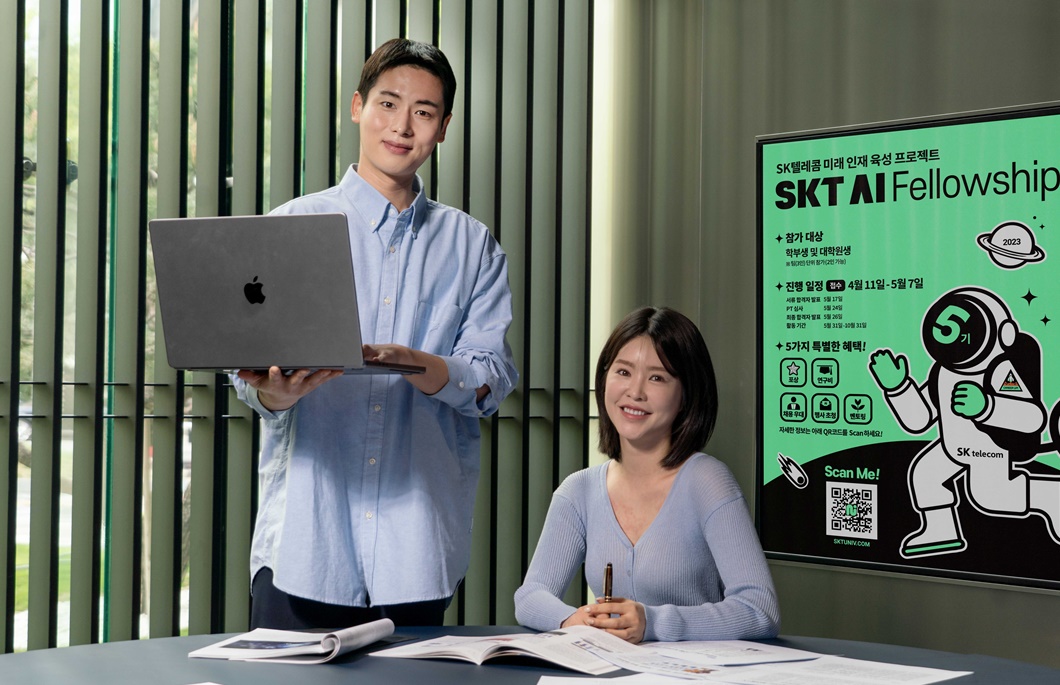 SKT, 미래 AI 인재와 함께 세상을 바꿀 인공지능 기술 개발 나선다