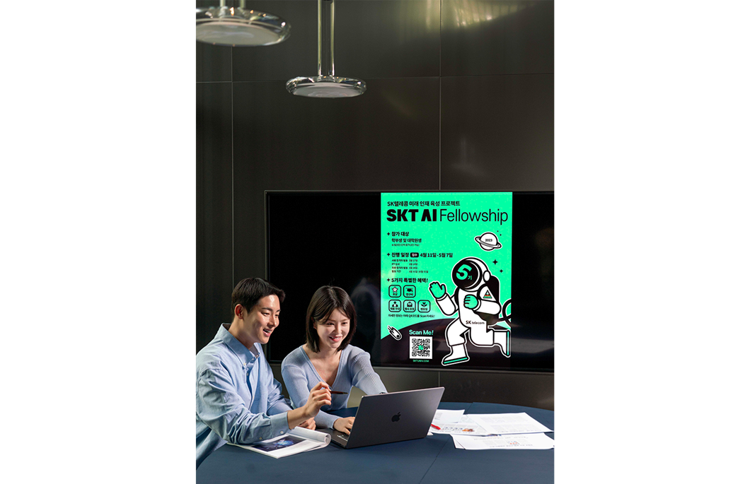 SKT, 미래 AI 인재와 함께 세상을 바꿀 인공지능 기술 개발 나선다