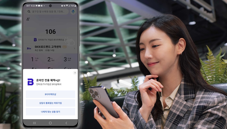 SKT, 고객 콜센터 대기시간 확 줄인다