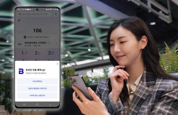 SKT, 고객 콜센터 대기시간 확 줄인다
