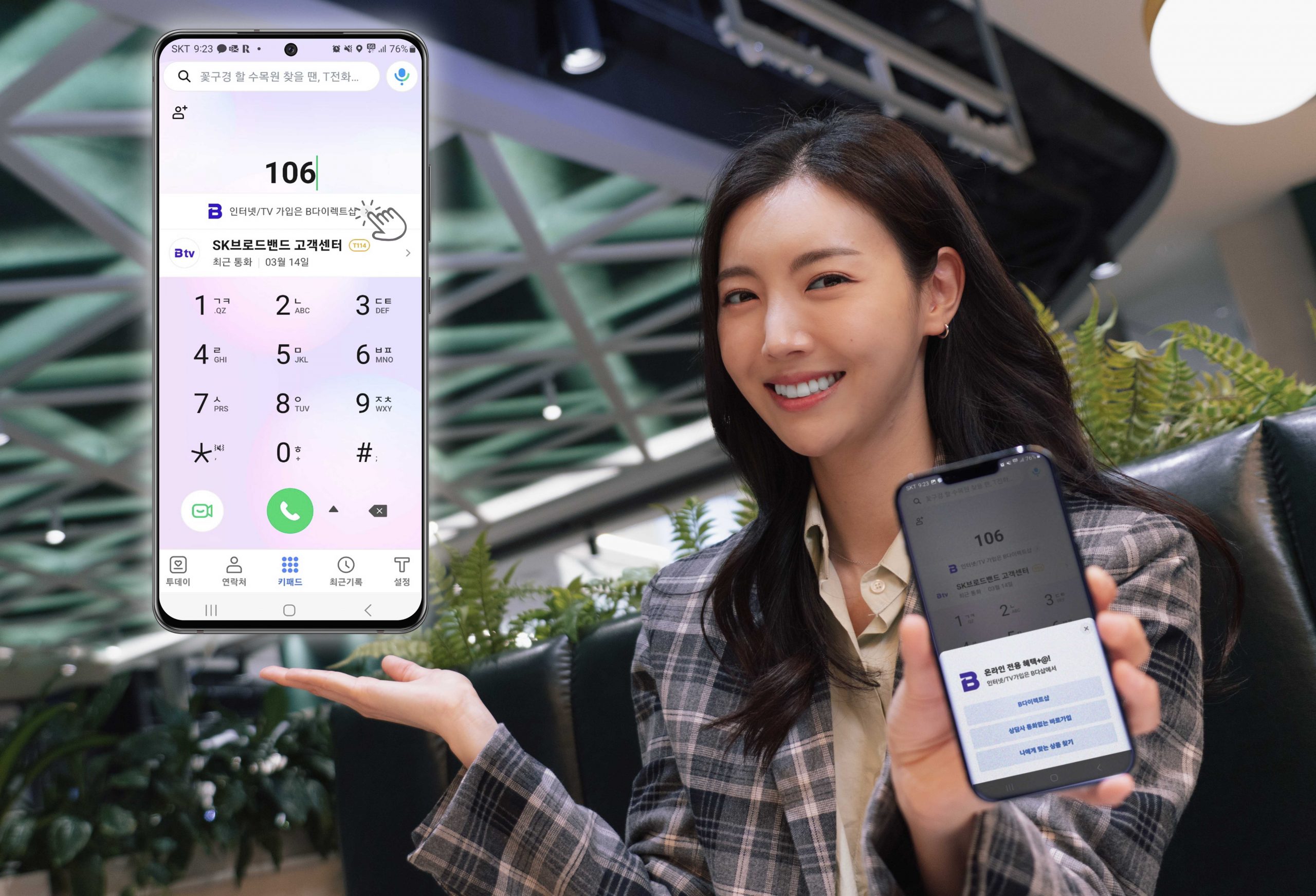 SKT, 고객 콜센터 대기시간 확 줄인다
