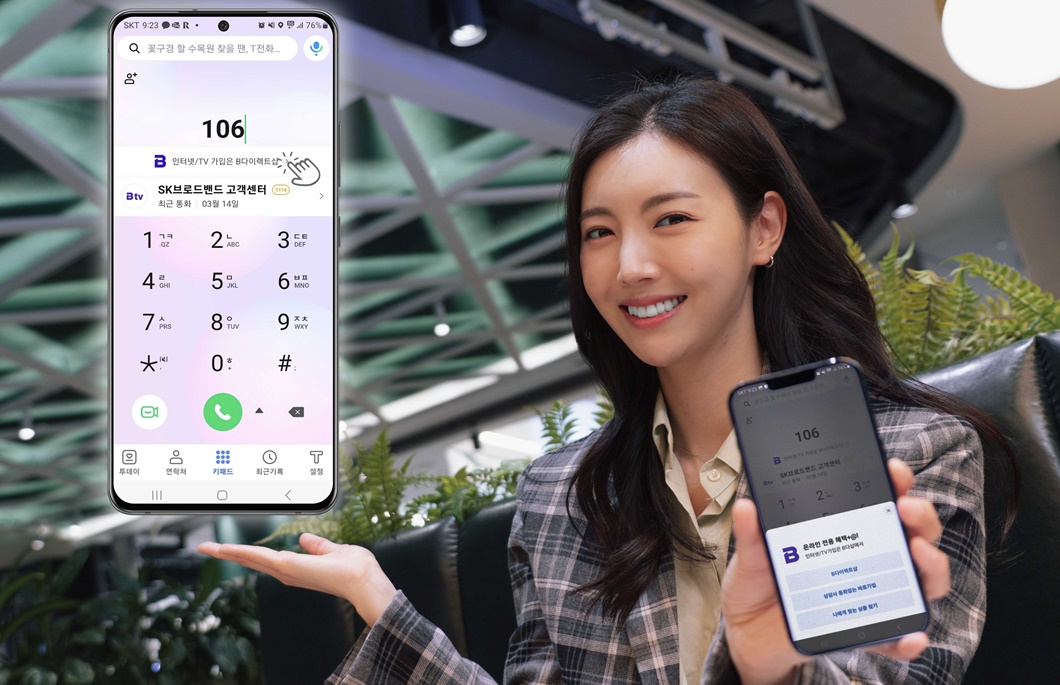 SKT, 고객 콜센터 대기시간 확 줄인다